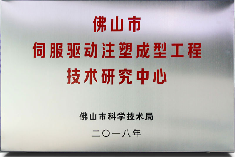 市级研究中心